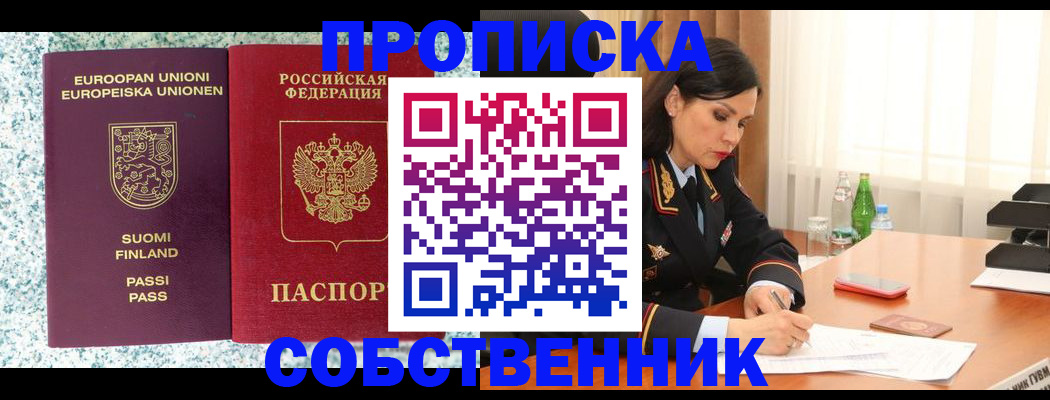 пропишу в квартире в Щёкино