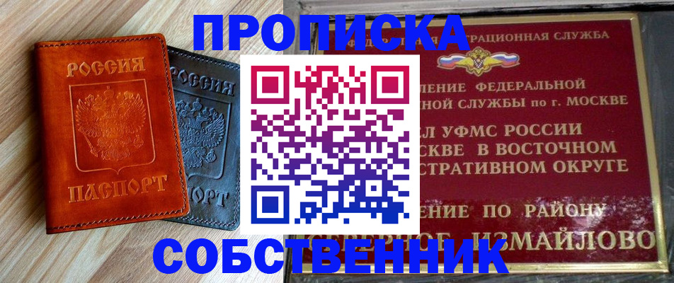 прописка регистрация в Щёкино